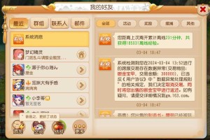梦幻西游节省跨服费