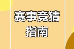 梦幻西游赛事竞猜一次多少经验 竞猜 经验，赛事