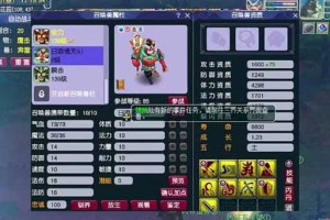 梦幻西游赐福技能难吗 装备，属性 赐福