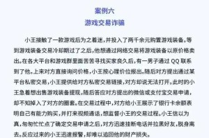 以下是对游戏账号交易安全报告的优化整理，采用结构化呈现与风险分级结合的方式，便于快速理解与决策：