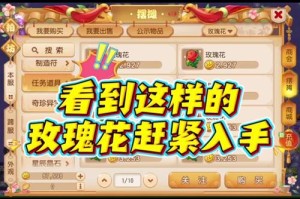 梦幻西游花的价格表，价格 玫瑰 价格表