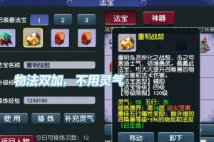 梦幻西游获得崇明战鼓有难度吗
