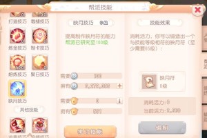 梦幻西游跑商帮贡有什么用，帮派，有什么，频道