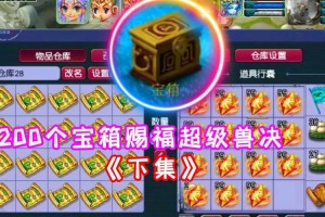 梦幻西游赐福高级兽决是随机的吗