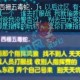 梦幻西游说什么话会被禁止交易 这些 说什么，交易