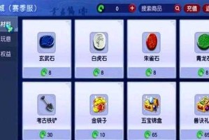 梦幻西游赛季服宠物系统