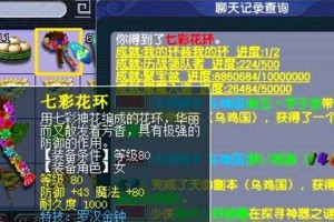 梦幻西游花环武器装饰品，花环 装饰品 武器