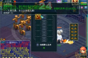 梦幻西游超级战意获取，战意，触发 超级