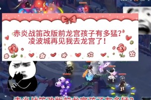 梦幻西游赤炎战笛获取方法 搜索关键词 西游，召唤兽