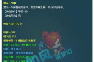 梦幻西游蒋无敌物爆鞋