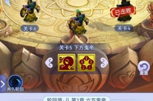梦幻西游轮回怎么去，属性 轮回 轮回