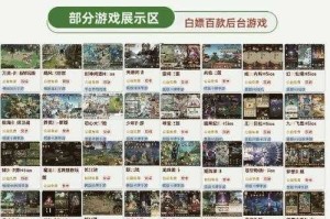 如何获取游戏盒子破解版，实现无限金币畅玩gm游戏且不花费？