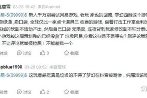 梦幻西游评论区射雕，评论 玩家，射雕