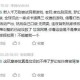 梦幻西游评论区射雕，评论 玩家，射雕