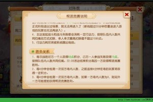 梦幻西游踢人规则，帮派 踢人，踢人