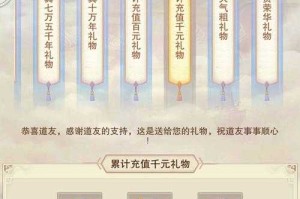 想不想修真悟道茶怎么获得_1