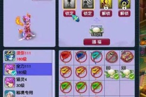 梦幻西游赐福丸子制作视频 材料 赐福，装备