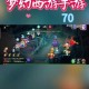 梦幻西游英雄大会比武活动时间，雄大 比武，时间