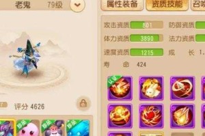 梦幻西游记手游无双版攻略