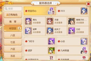 梦幻西游进去新区攻略