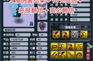 梦幻西游超级否定信仰解析