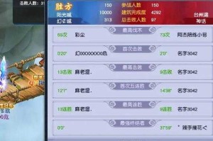 梦幻西游跨服帮战多久能结束 西游 分钟，时长