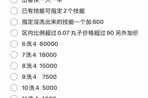 梦幻西游赐福加钱多少