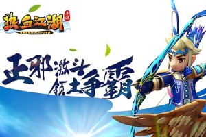 以下是针对《热血江湖》2025年运营报告的深度分析与总结，结合防沉迷、玩法创新、技术优化及玩家反馈四大维度，为不同角色（家长、玩家、开发者）提供决策参考：