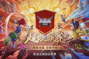 梦幻西游赛事多长时间 时间 多长时间，赛事