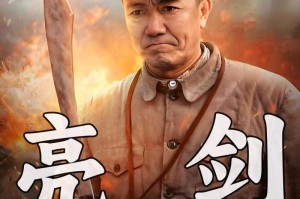 一、亮剑重播，经典军旅剧的焕新之路，亮剑重播，经典军旅剧的焕新之路