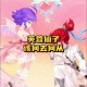 梦幻西游芙蓉仙子十连击