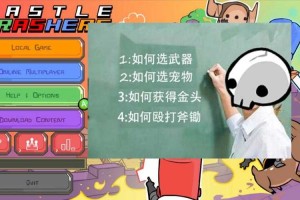 城堡破坏者升级按键指南：快速掌握升级操作技巧