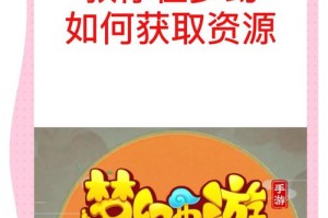梦幻西游获取不了资源包，下载，手机 资源