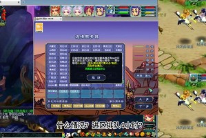 梦幻西游进入为啥要排队