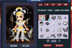 梦幻西游苍天舞多少钱一个
