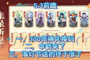原神官网1000万预约奖励领取方法及兑换码大全2025