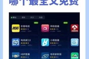 手机看电视直播在线观看_高清免费手机电视直播平台推荐