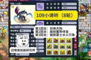 梦幻西游老王萌小奶狗多少钱