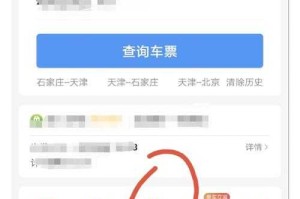 如何轻松查询列车上的_12306_Wi-Fi_密码？
