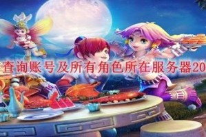 梦幻西游转网易角色不见了，不见了 角色 账号