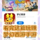 梦幻西游菜店在哪