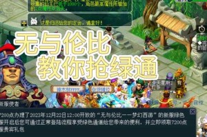 梦幻西游绿通服务的有效期是多久，有效期，开通 到期