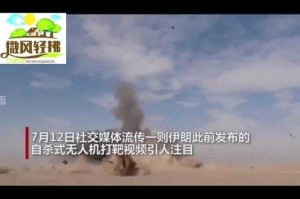 伊朗称击落一架死神无人机 中东局势再掀波澜，伊朗宣称摧毁死神无人机 中东战局骤然升温