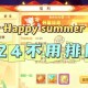 梦幻西游返金活动时间 西游 活动 服务器