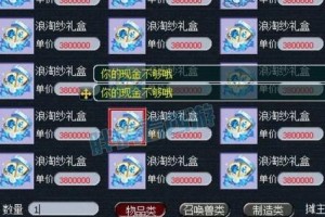 梦幻西游转区物品携带数量表，量表，转区 物品