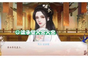 梦幻西游老三选妃怎么选，选妃，仙子 选妃