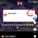 梦幻西游踏涛不显示在面板