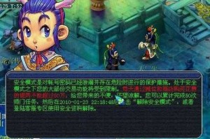 梦幻西游转不了人工 客服 人工 西游