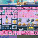梦幻西游跑环改了什么奖励