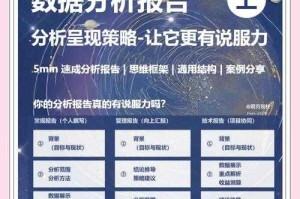 以下是优化后的报告框架（数据权威性强化版）：